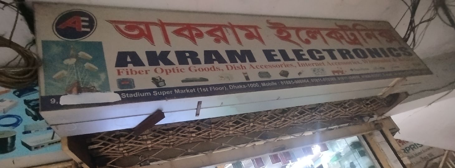 Akram Electronics