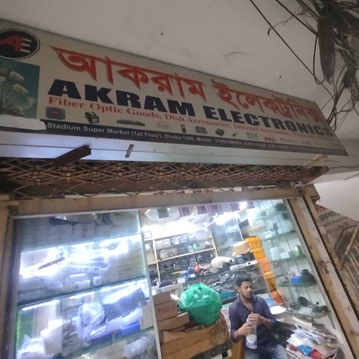 Akram Electronics