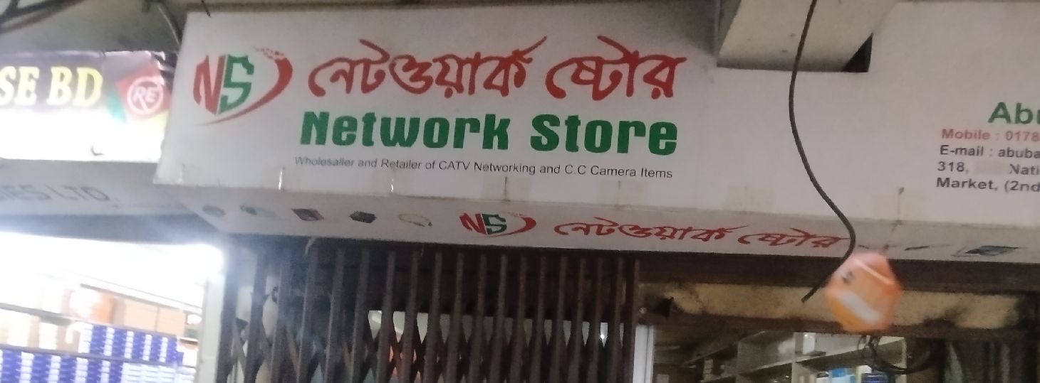 Network Store