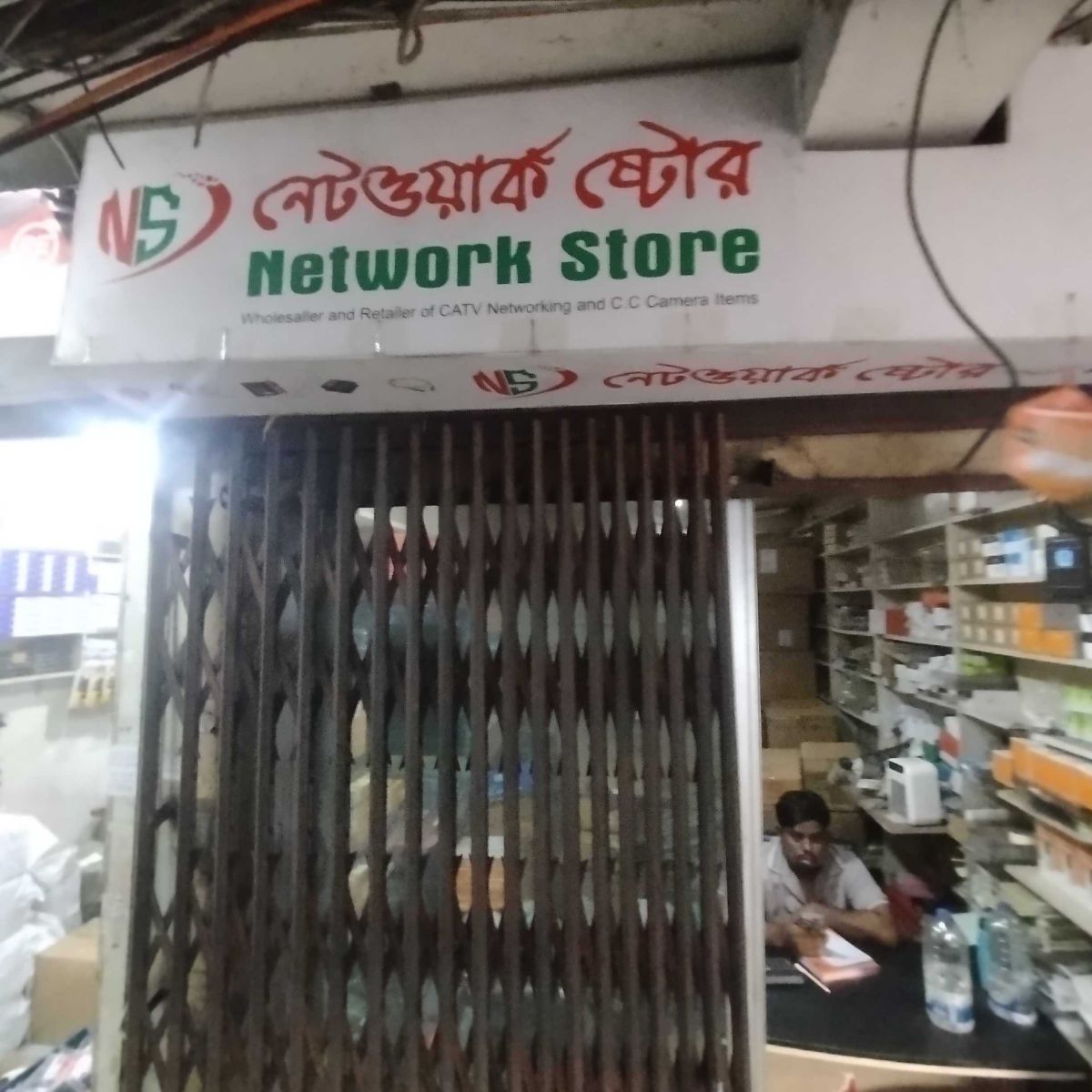 Network Store