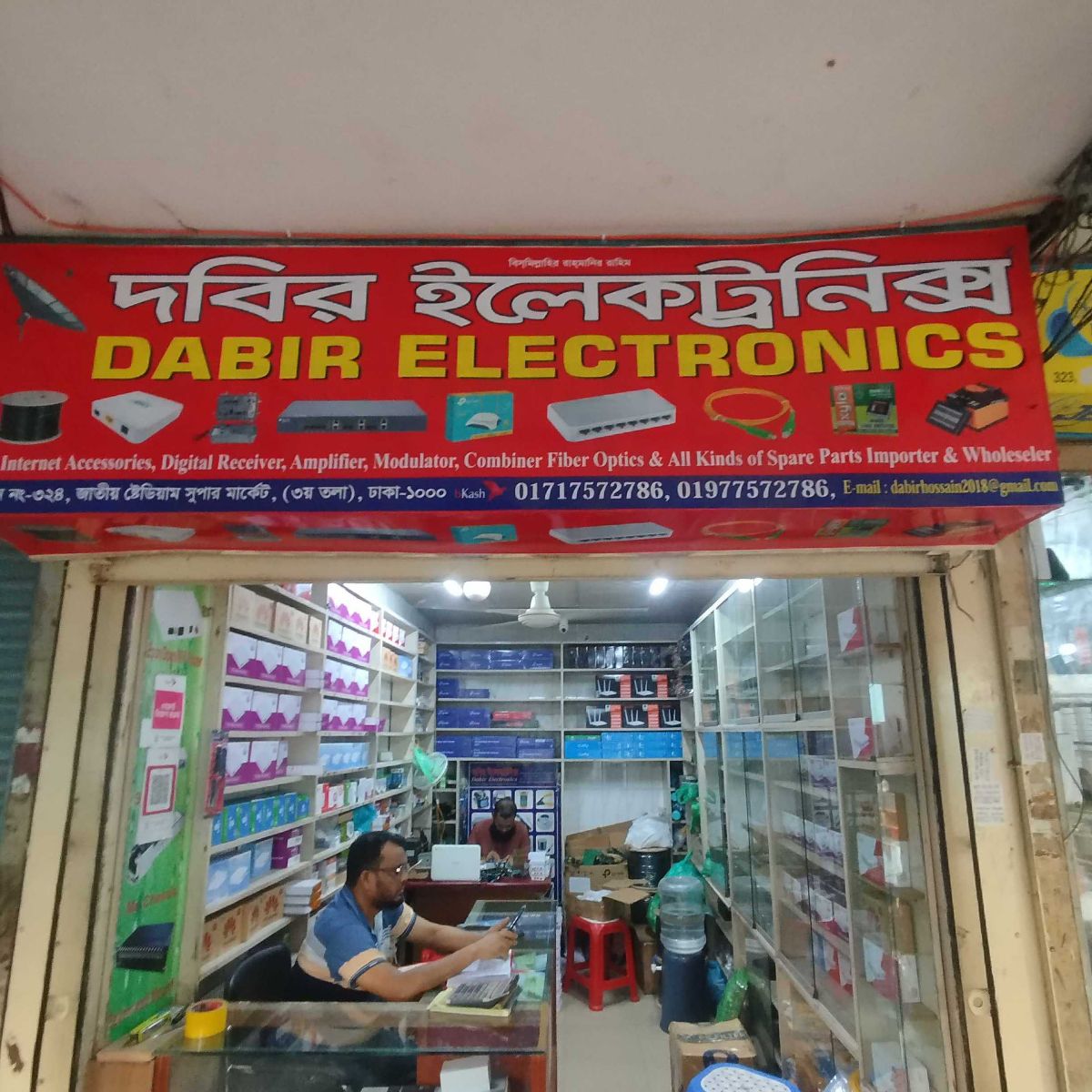 Dabir Electronics