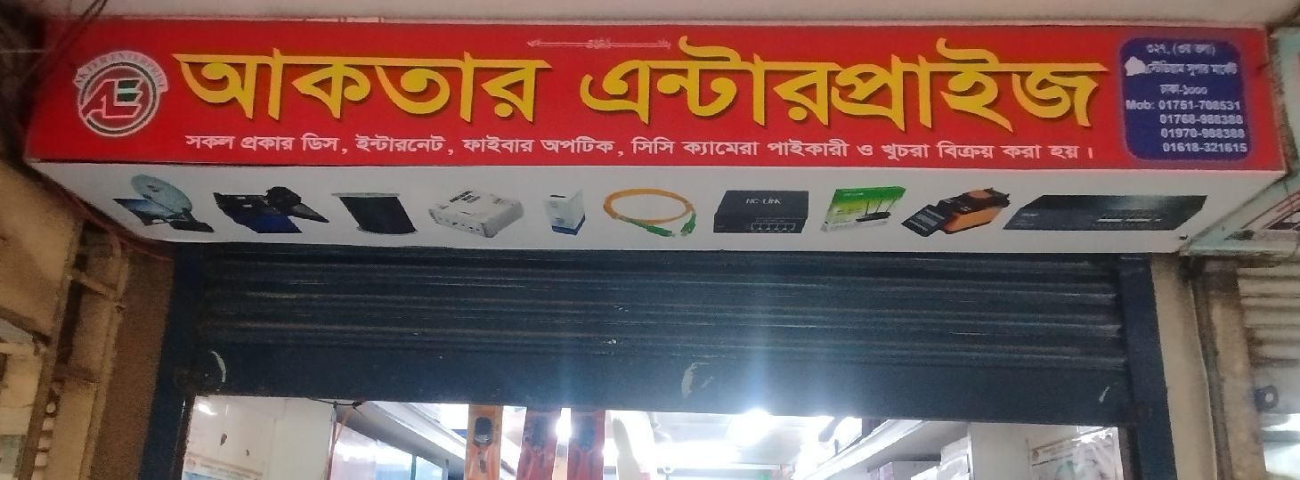 Akhter Enterprise