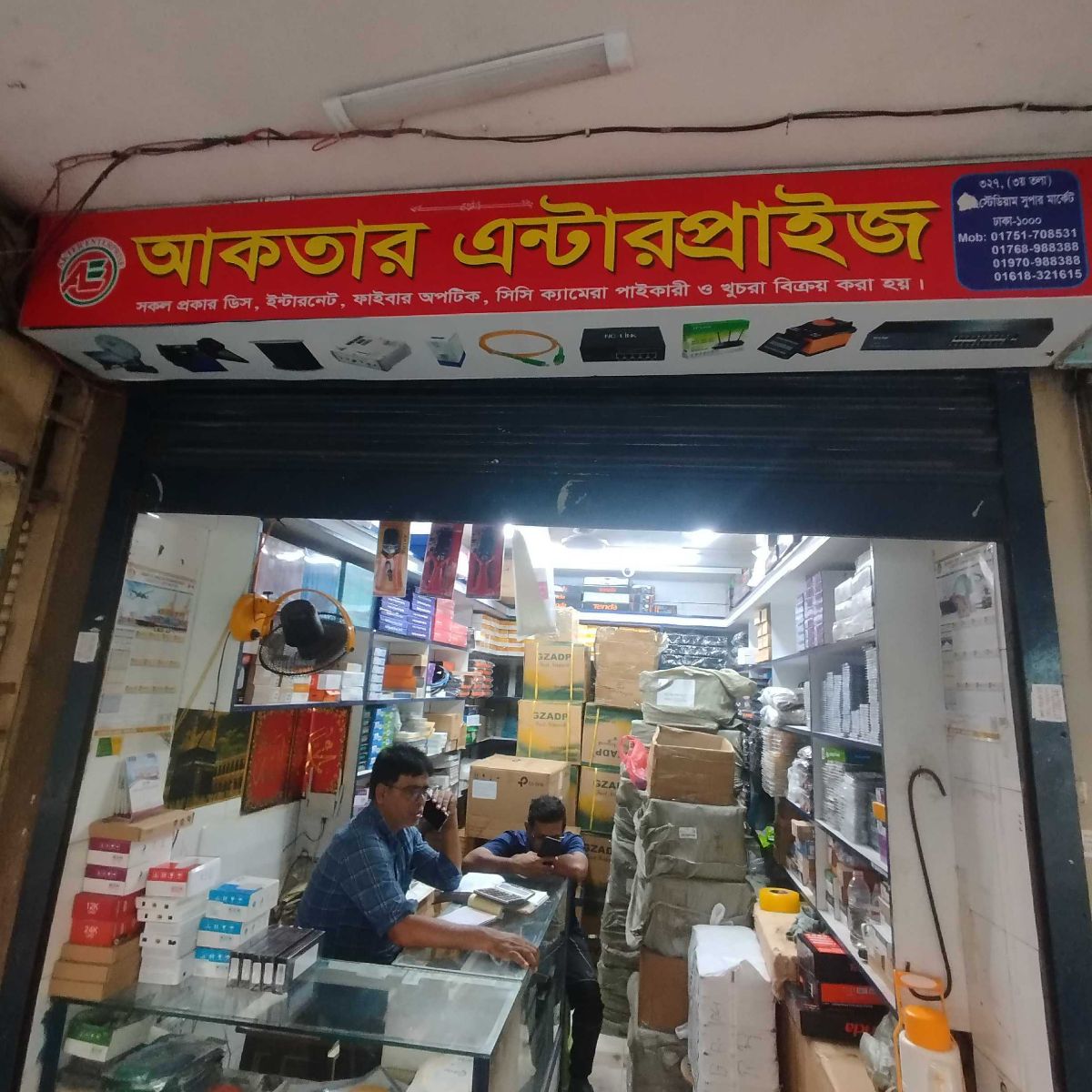 Akhter Enterprise