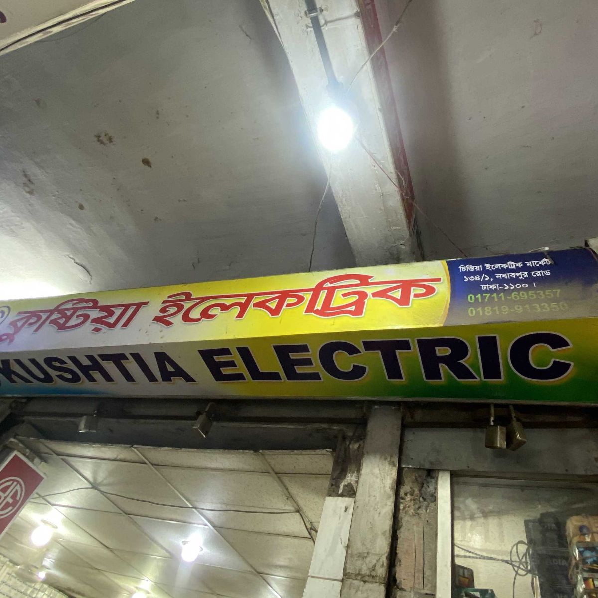 Kustia Electric