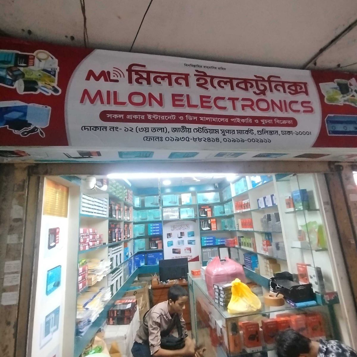 Milon Electronics