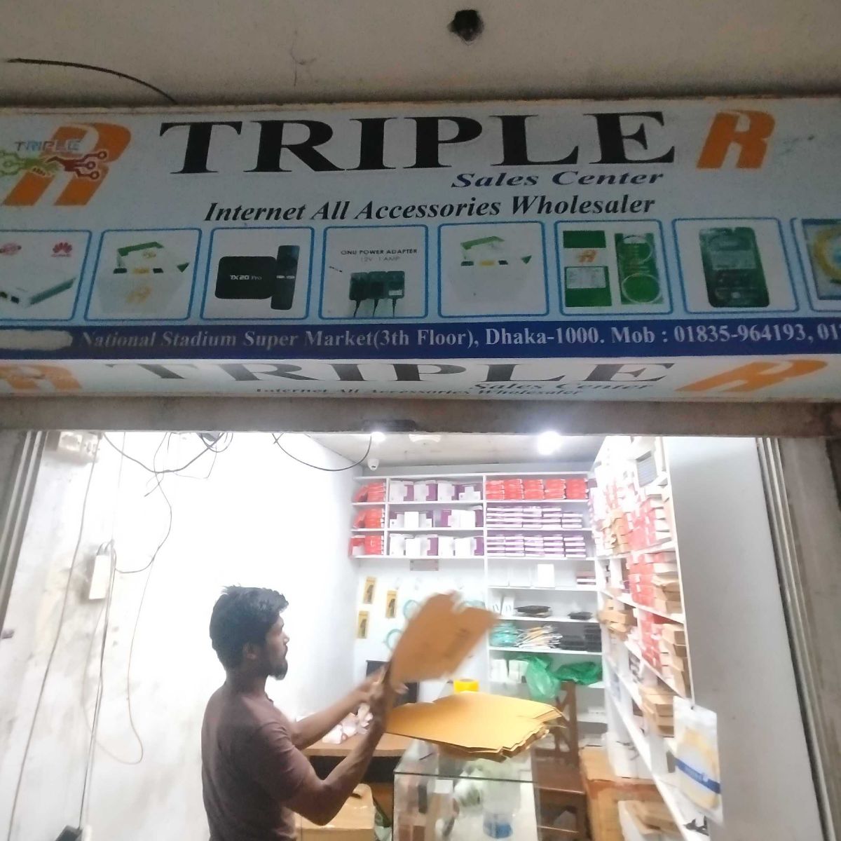 Tripple R