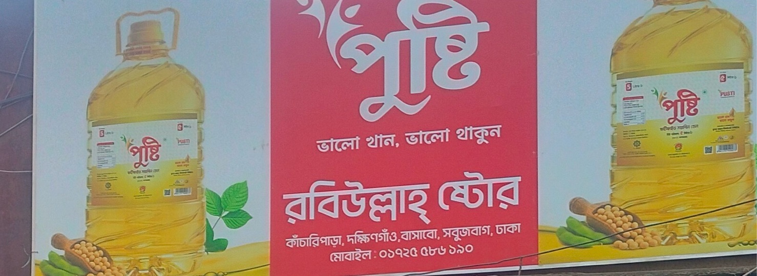 Robiullah Store