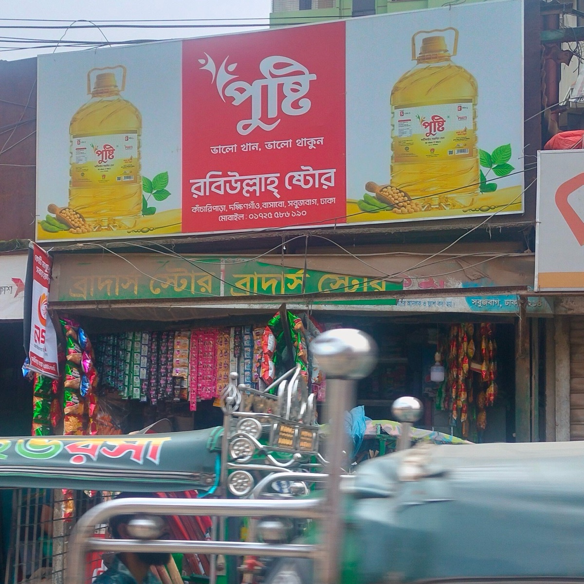 Robiullah Store