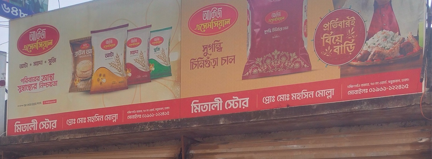 Mitali Store
