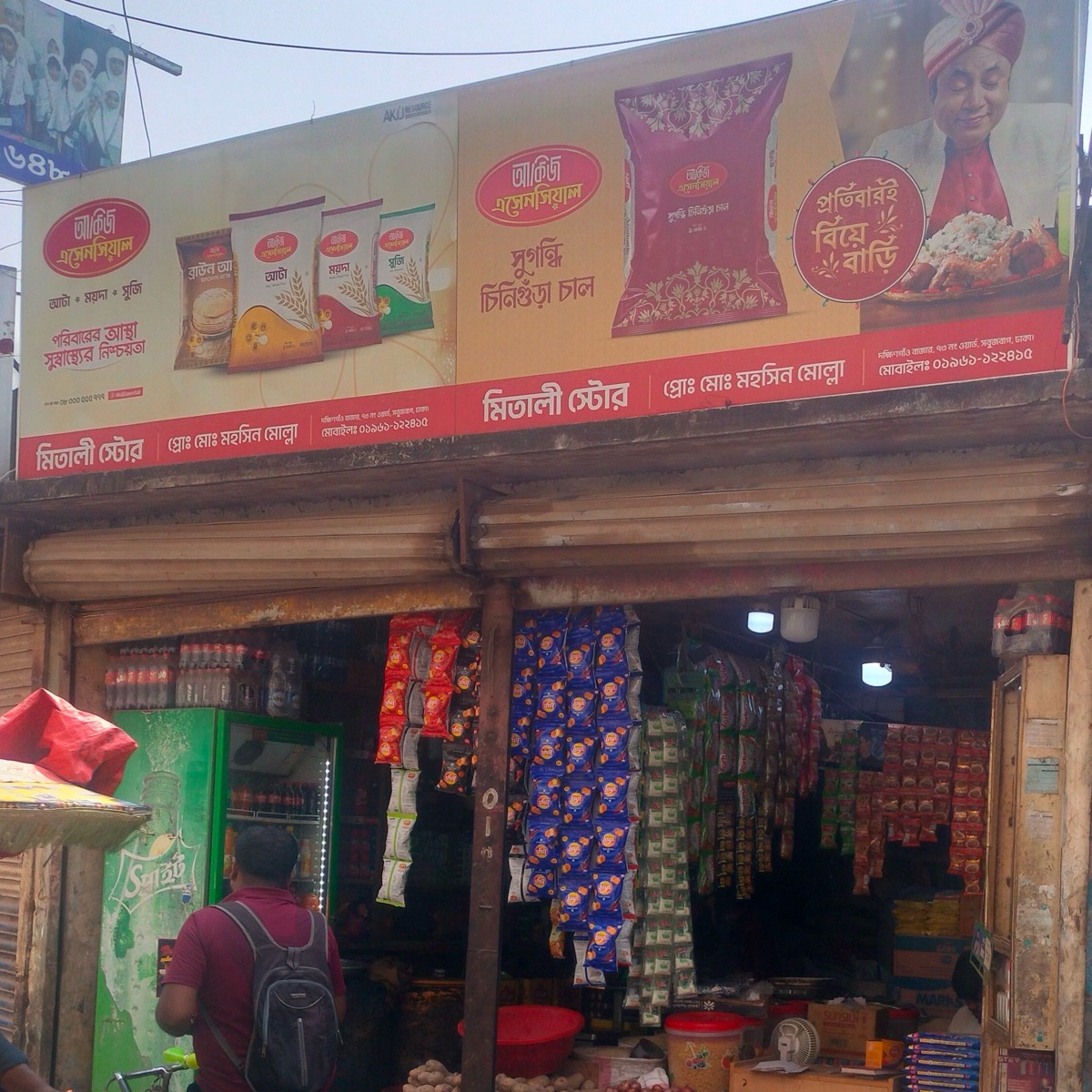Mitali Store