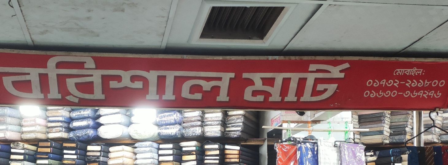 Barishal Mart