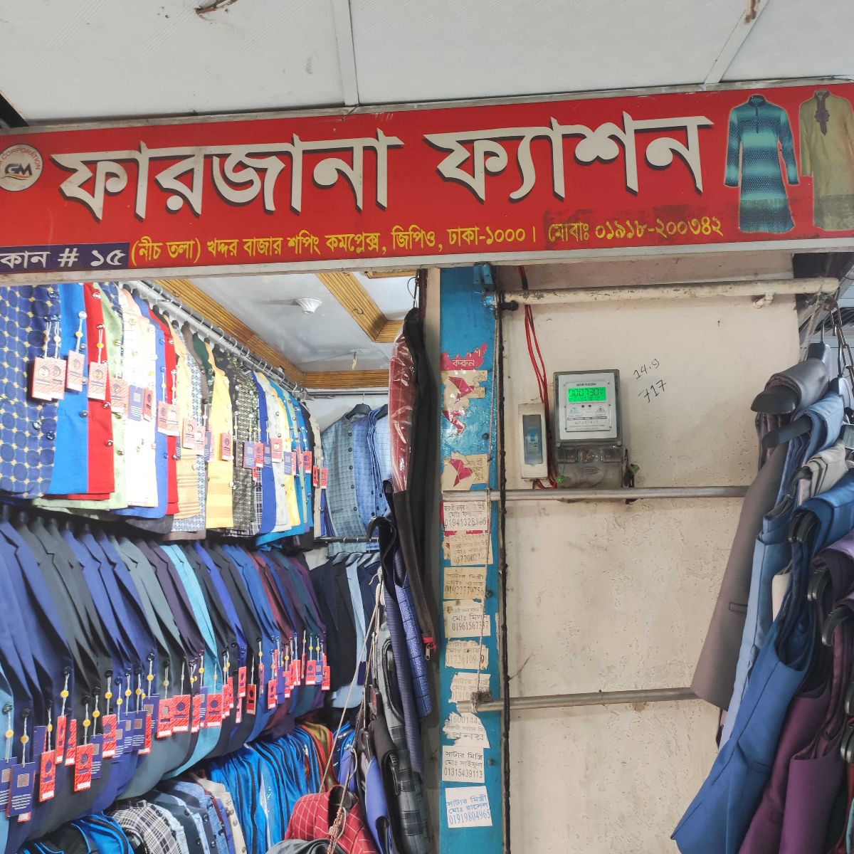 Farjana Fashion