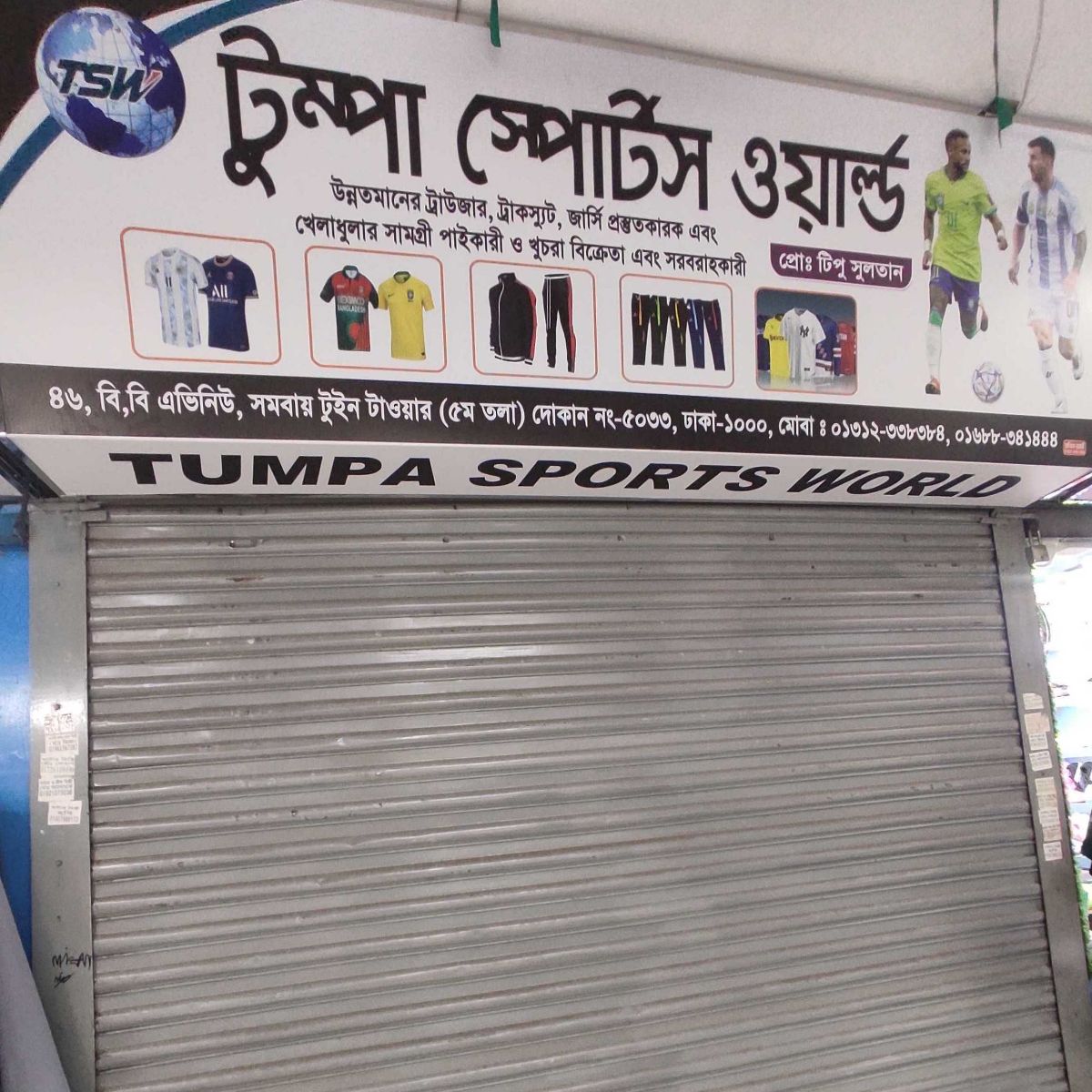 Tumpa Sports World