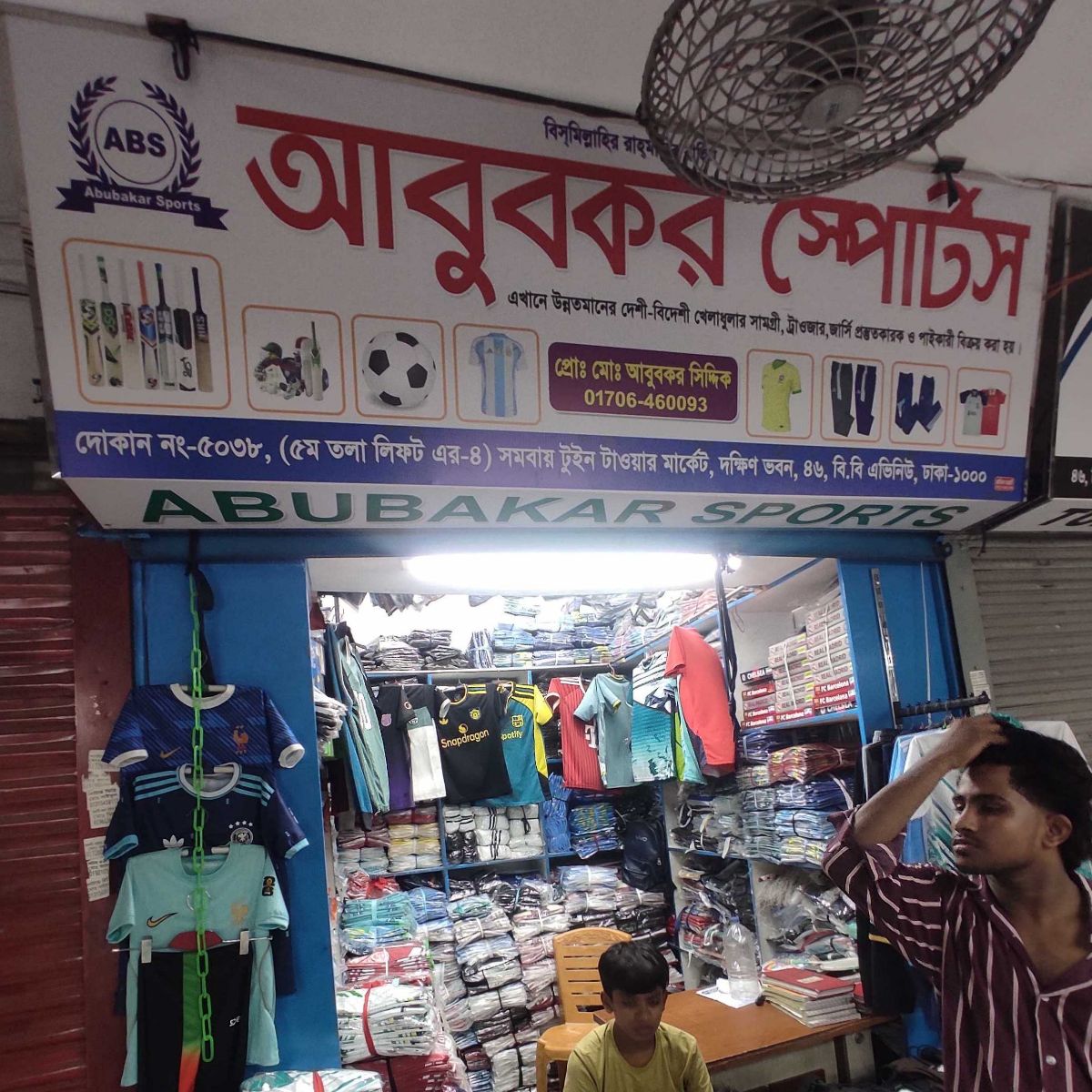 Abubakar Sports