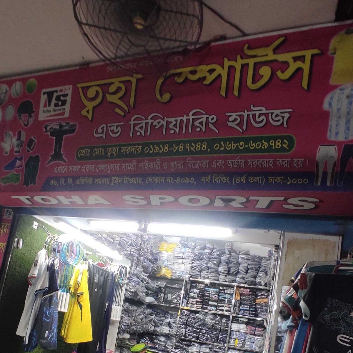 Toha Sports
