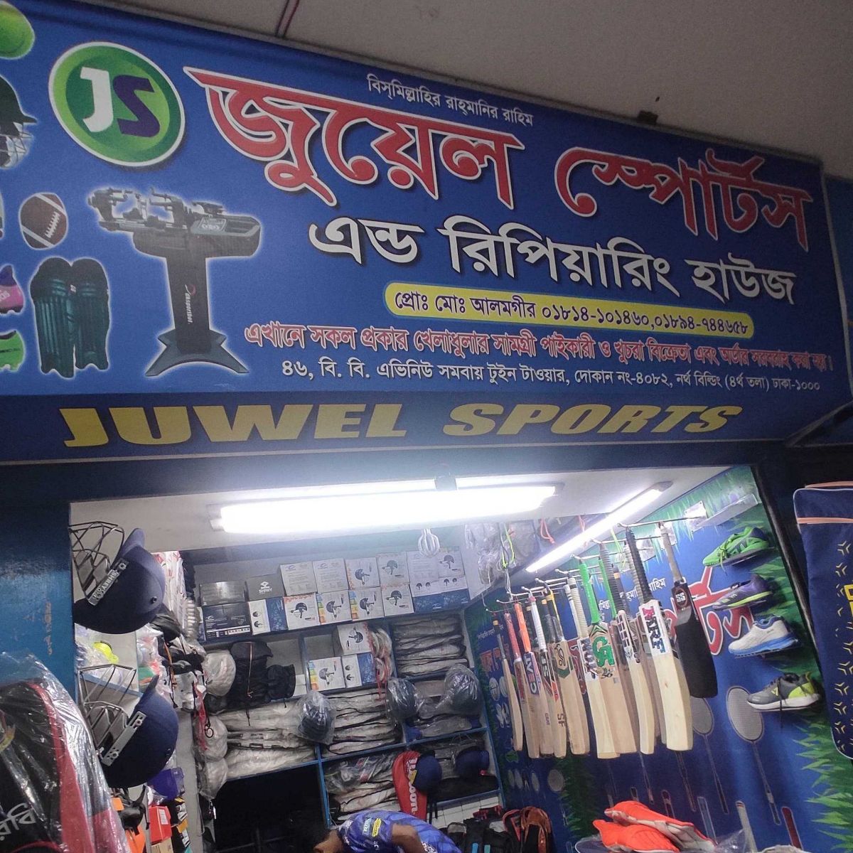 Jewel Sports