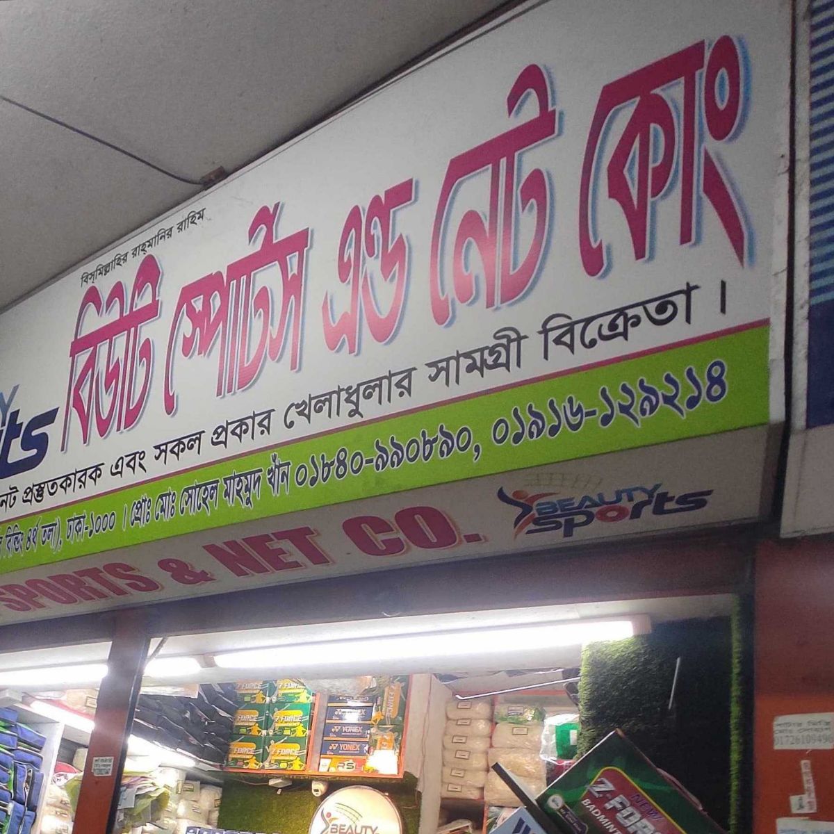 Beauty Sports & Net Co.