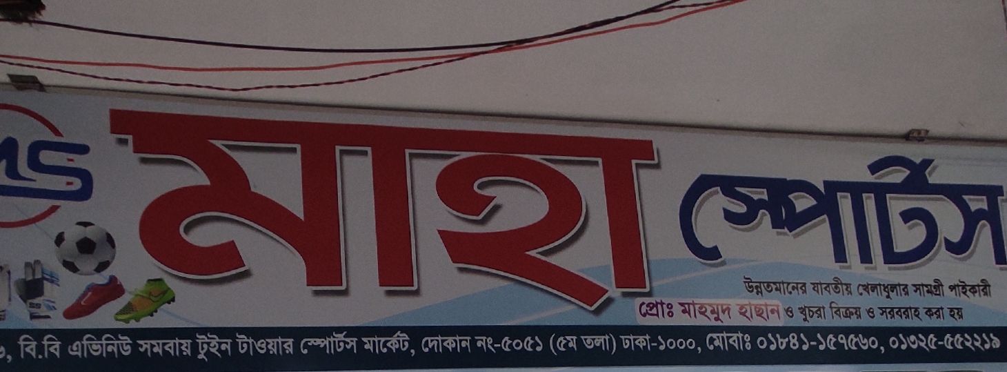 Maha Sports