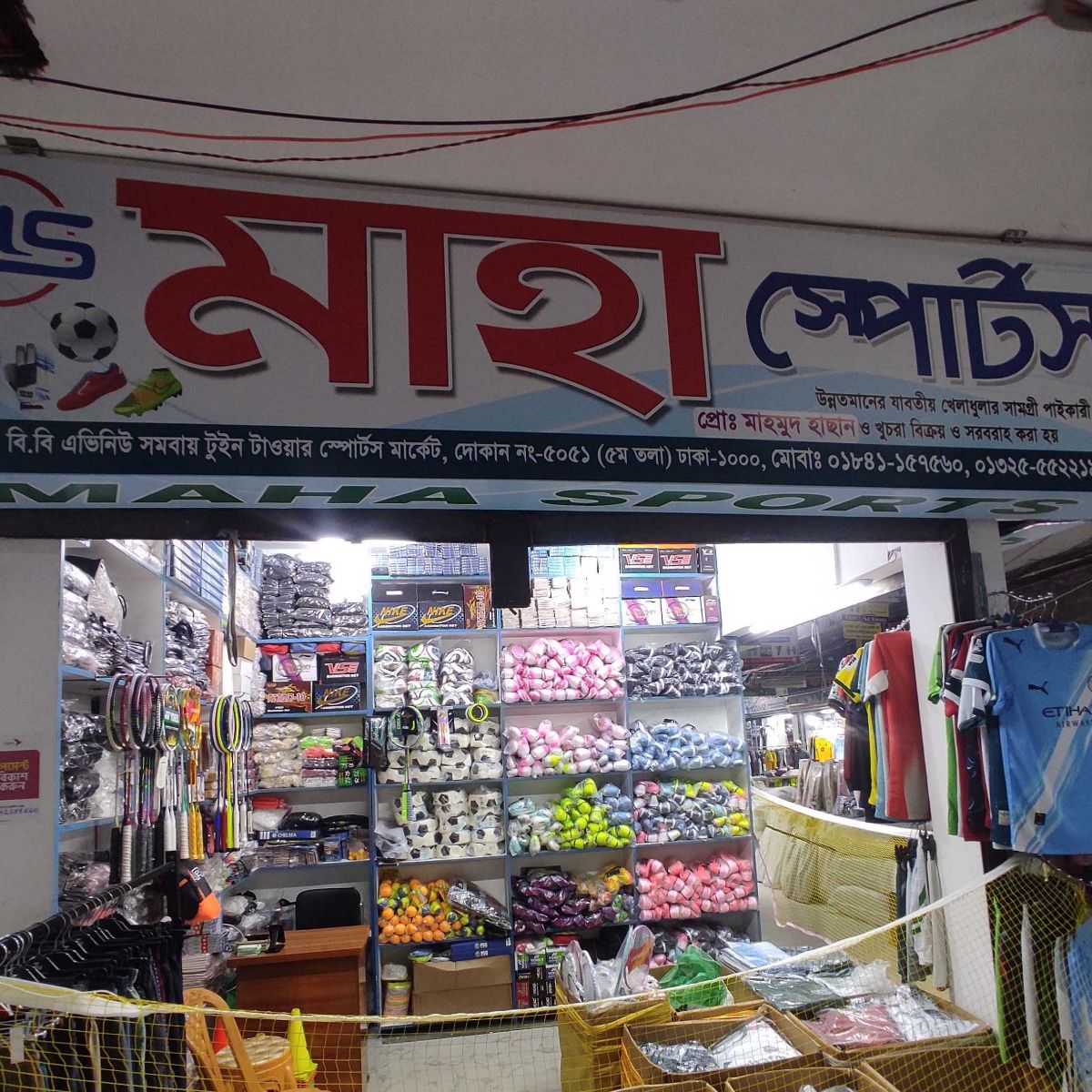 Maha Sports
