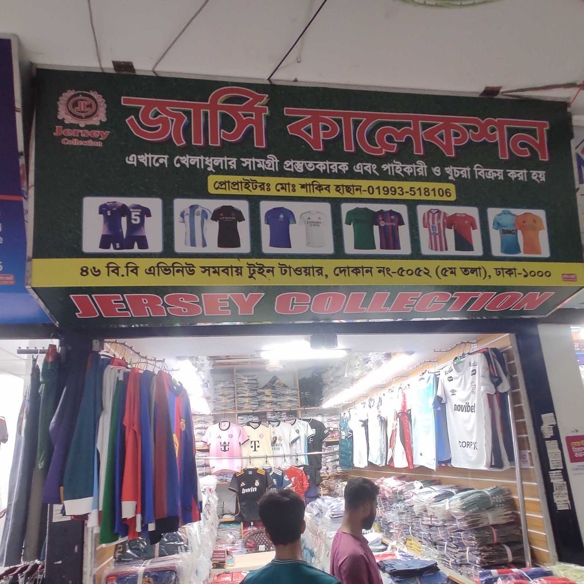 Jersey Collection