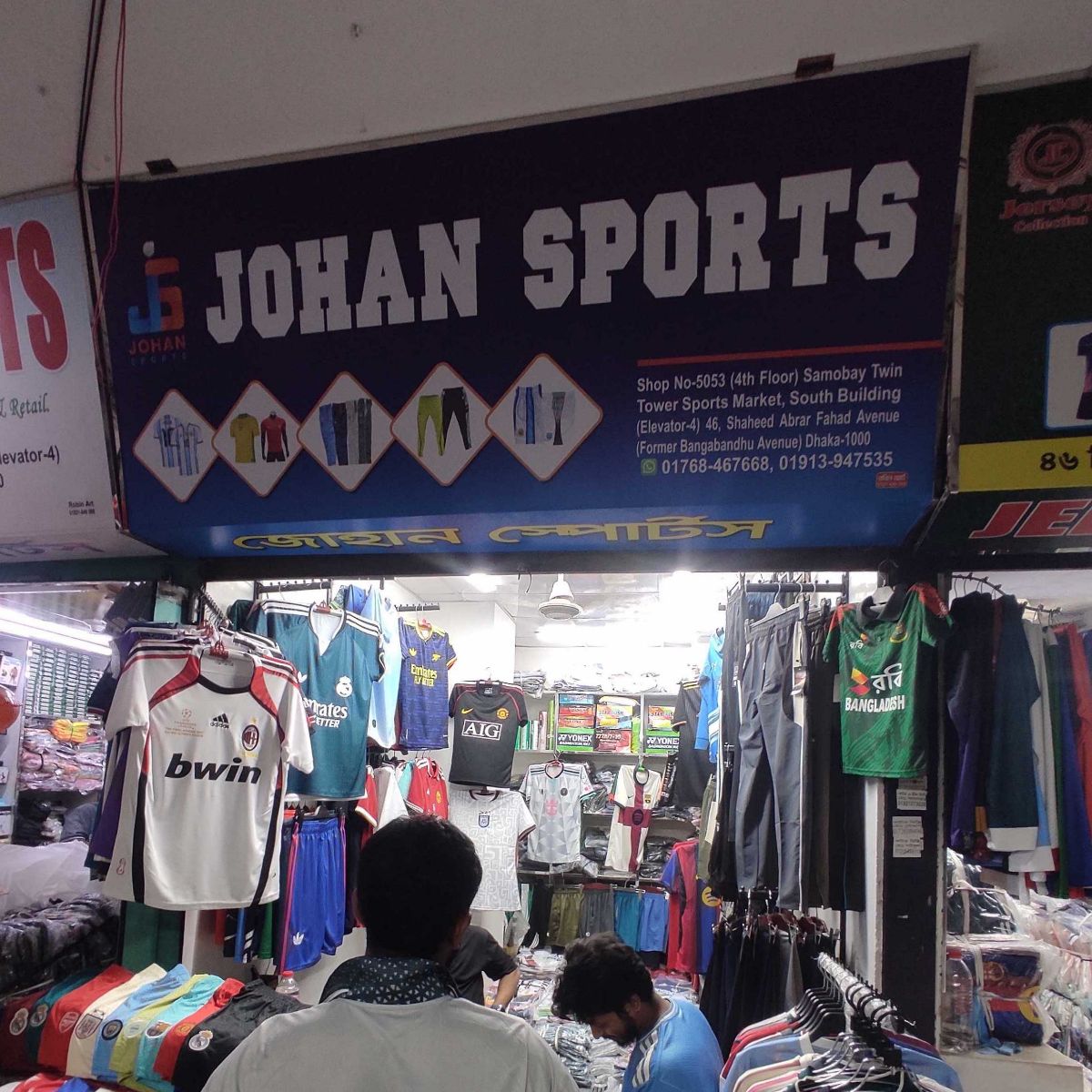 Johan Sports