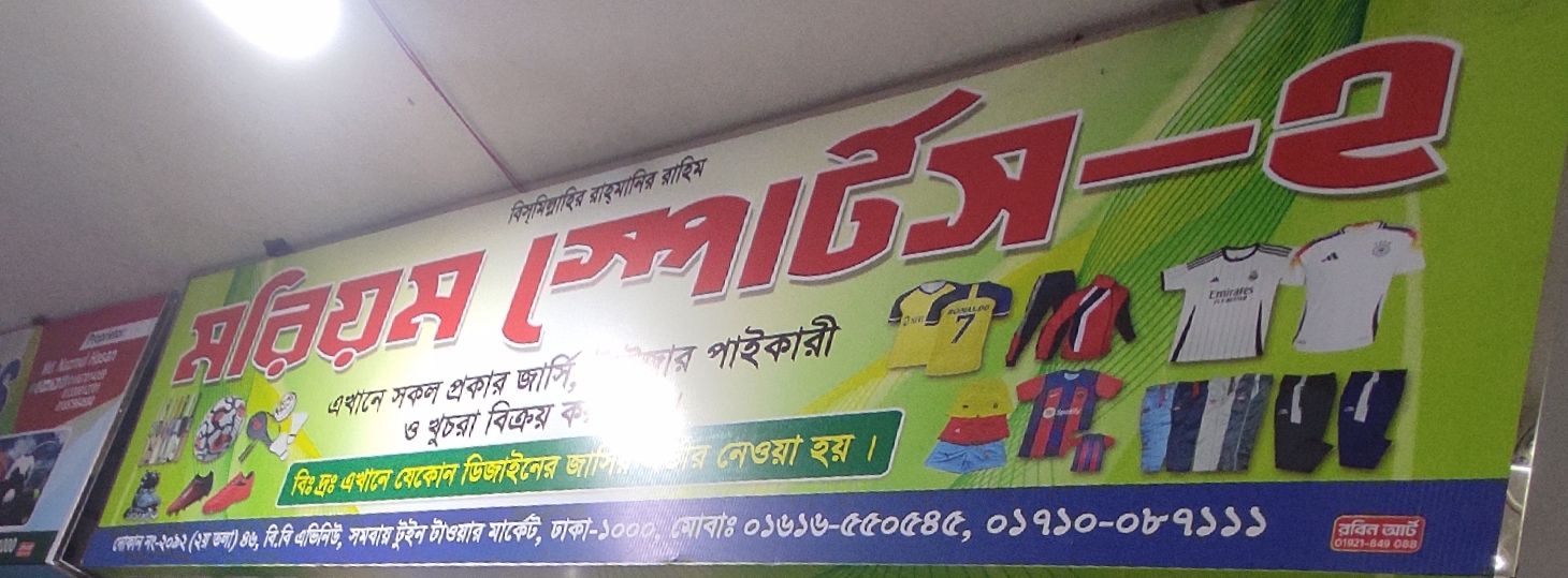 Mariam Sports-2