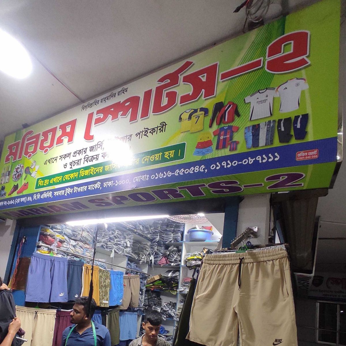 Mariam Sports-2