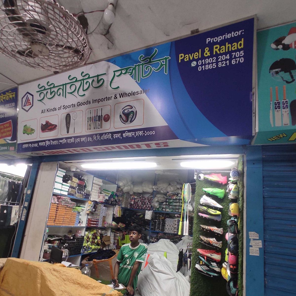 United Sports