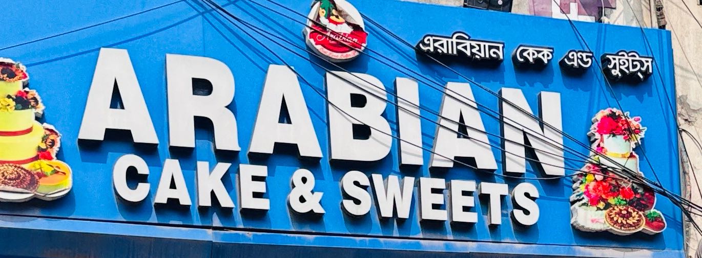 Arabian Cake & Sweet