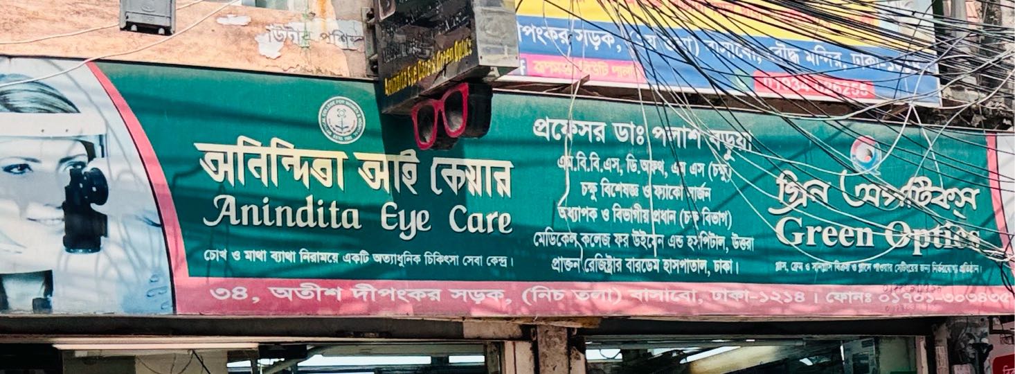 Anindita Eye Care