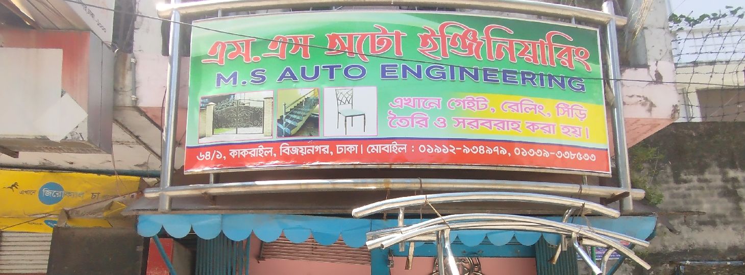 M.S Auto Engineering