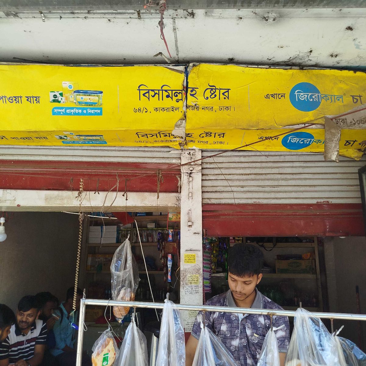 Bismillah Store