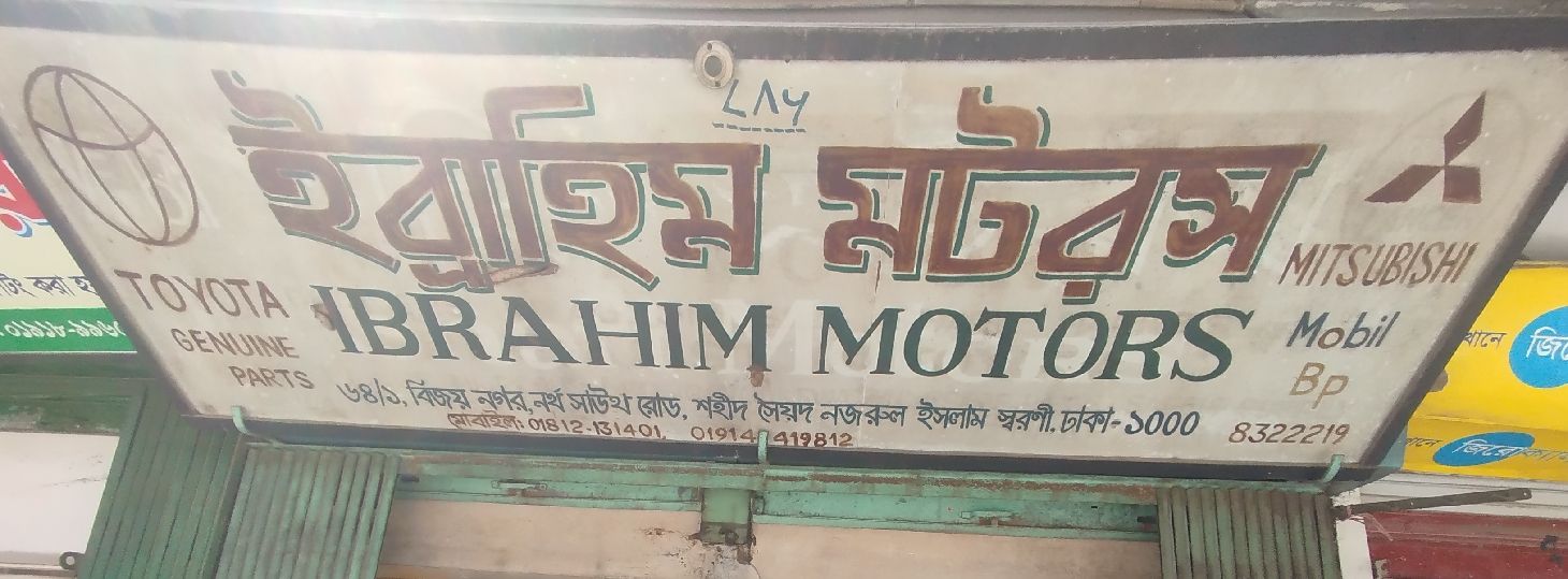 Ibrahim Motors