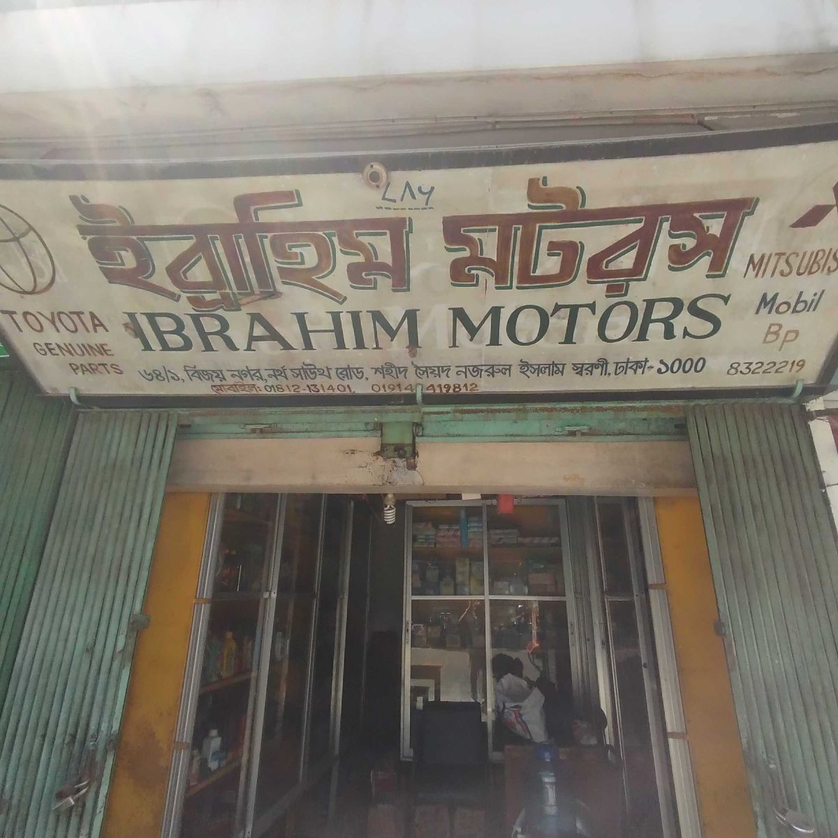 Ibrahim Motors