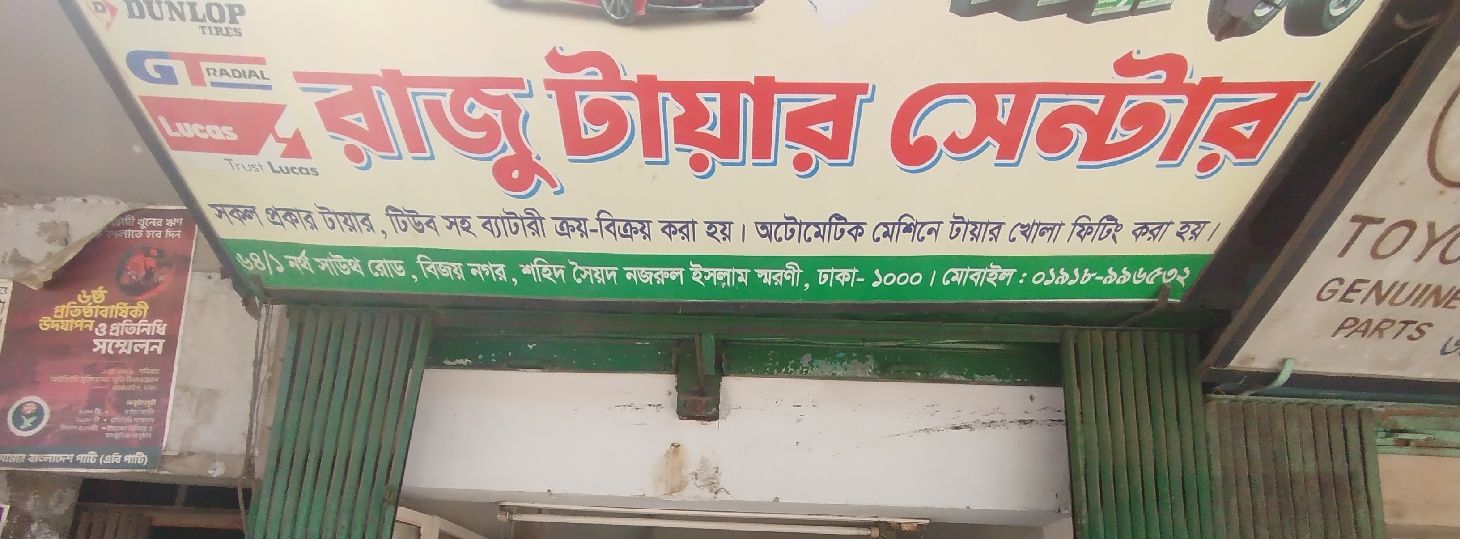 Razu Tyre Center