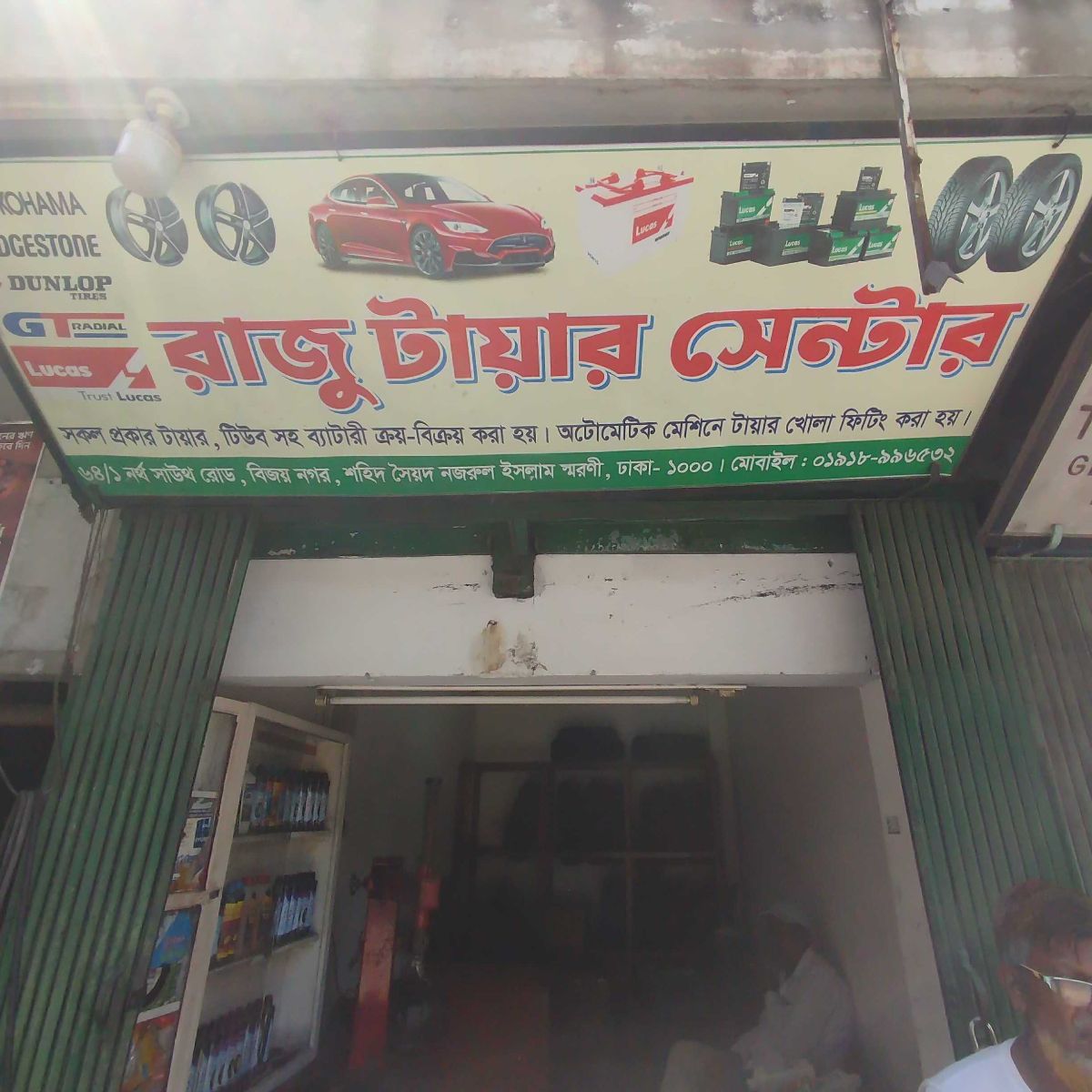 Razu Tyre Center