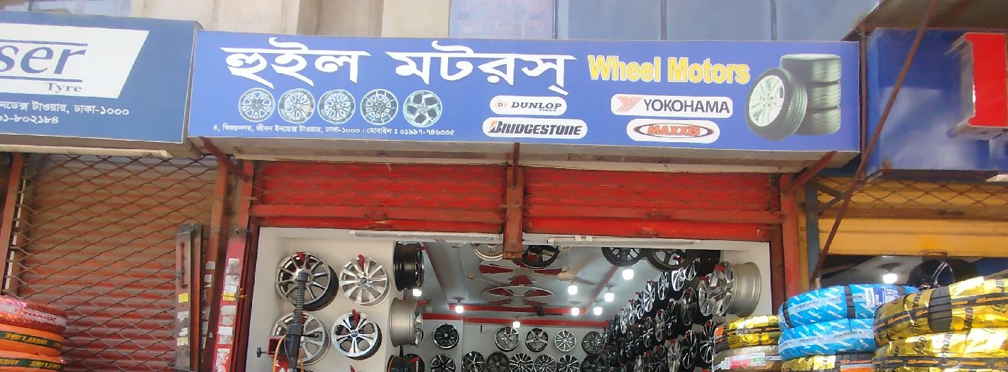 Wheel Motors