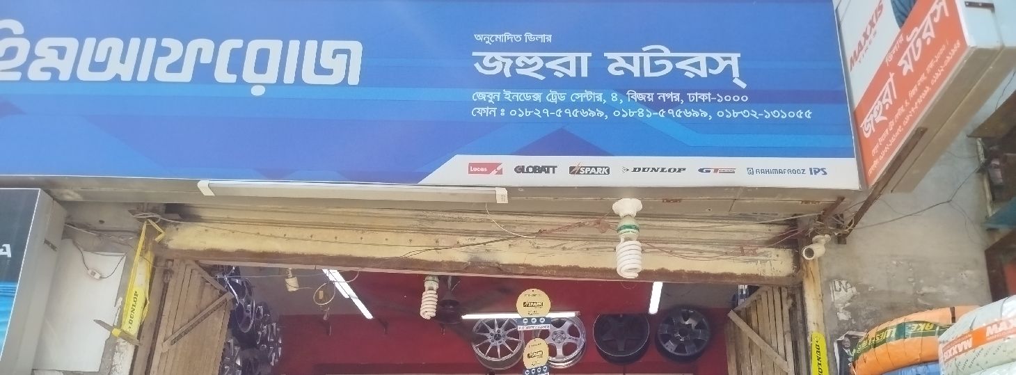 Johura Motors