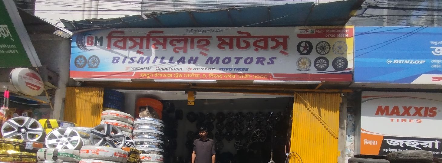 Bismillah Motors