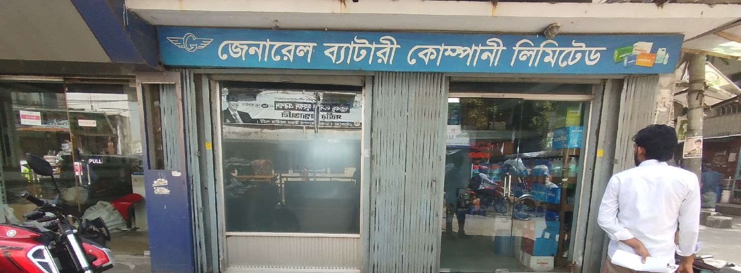 General Battery Co. Ltd.
