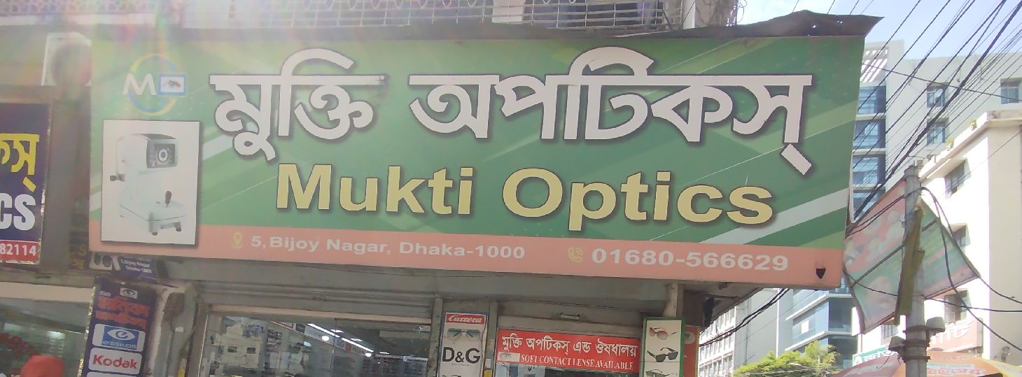 Mukti Optics