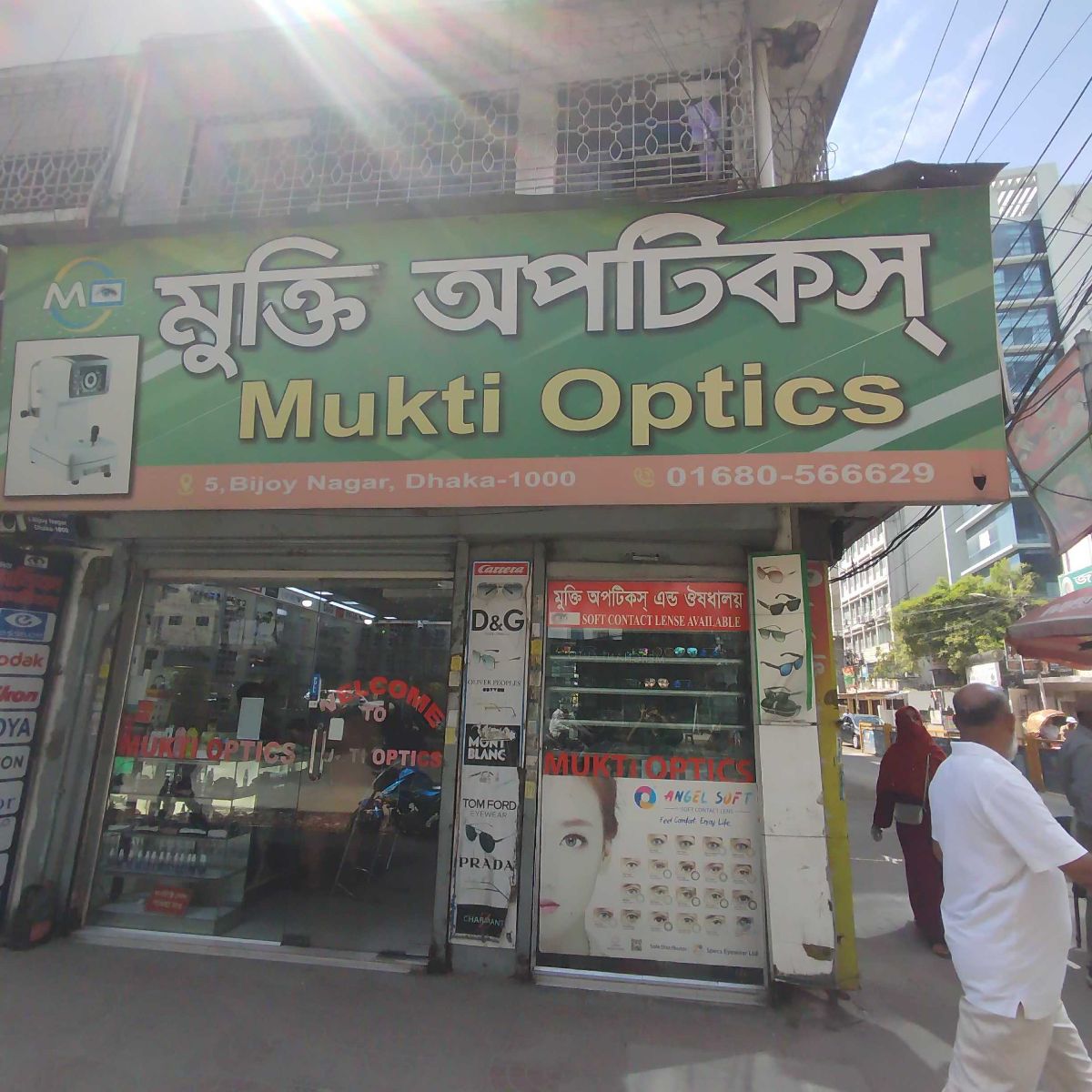 Mukti Optics