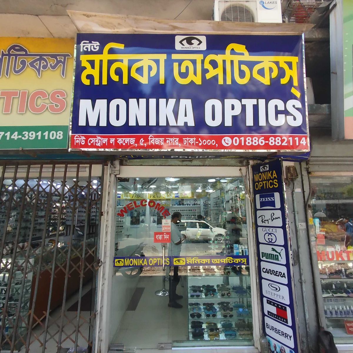 New Monika Optics
