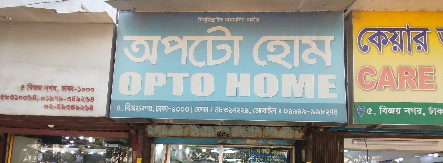 Opto Home