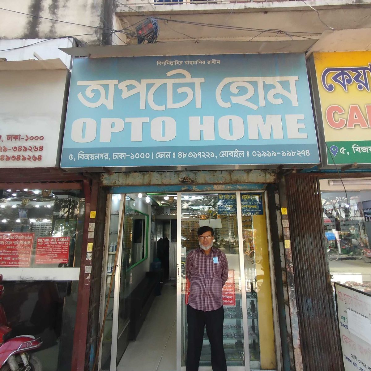 Opto Home
