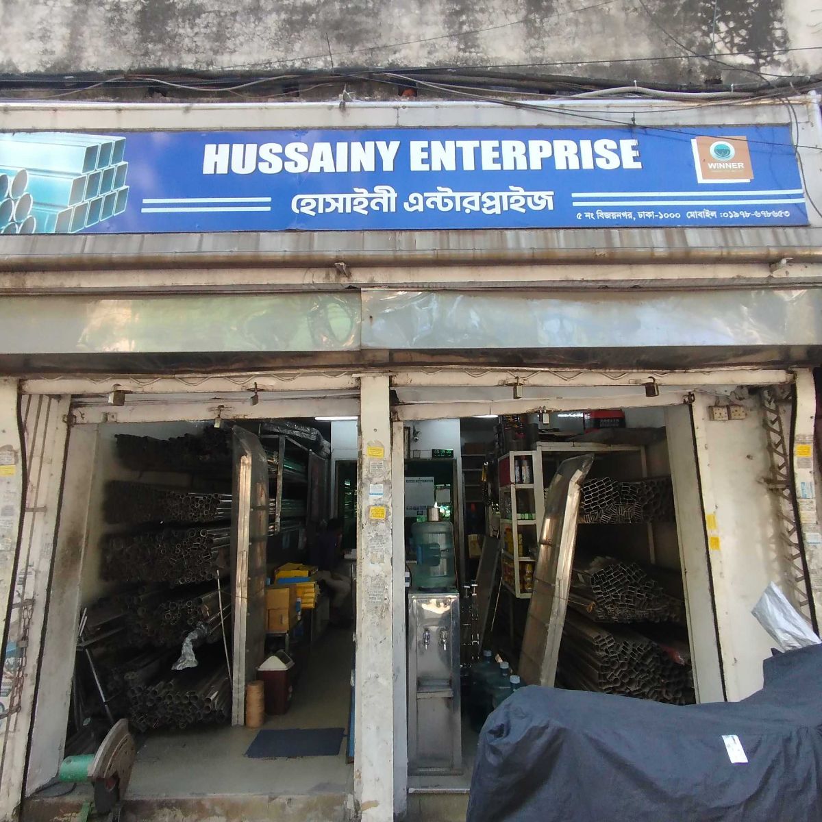 Hossainy Enterprise