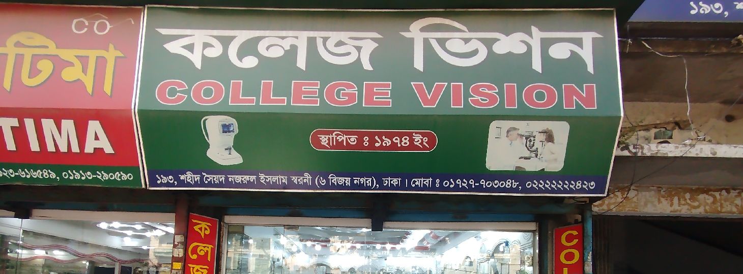 College Vision