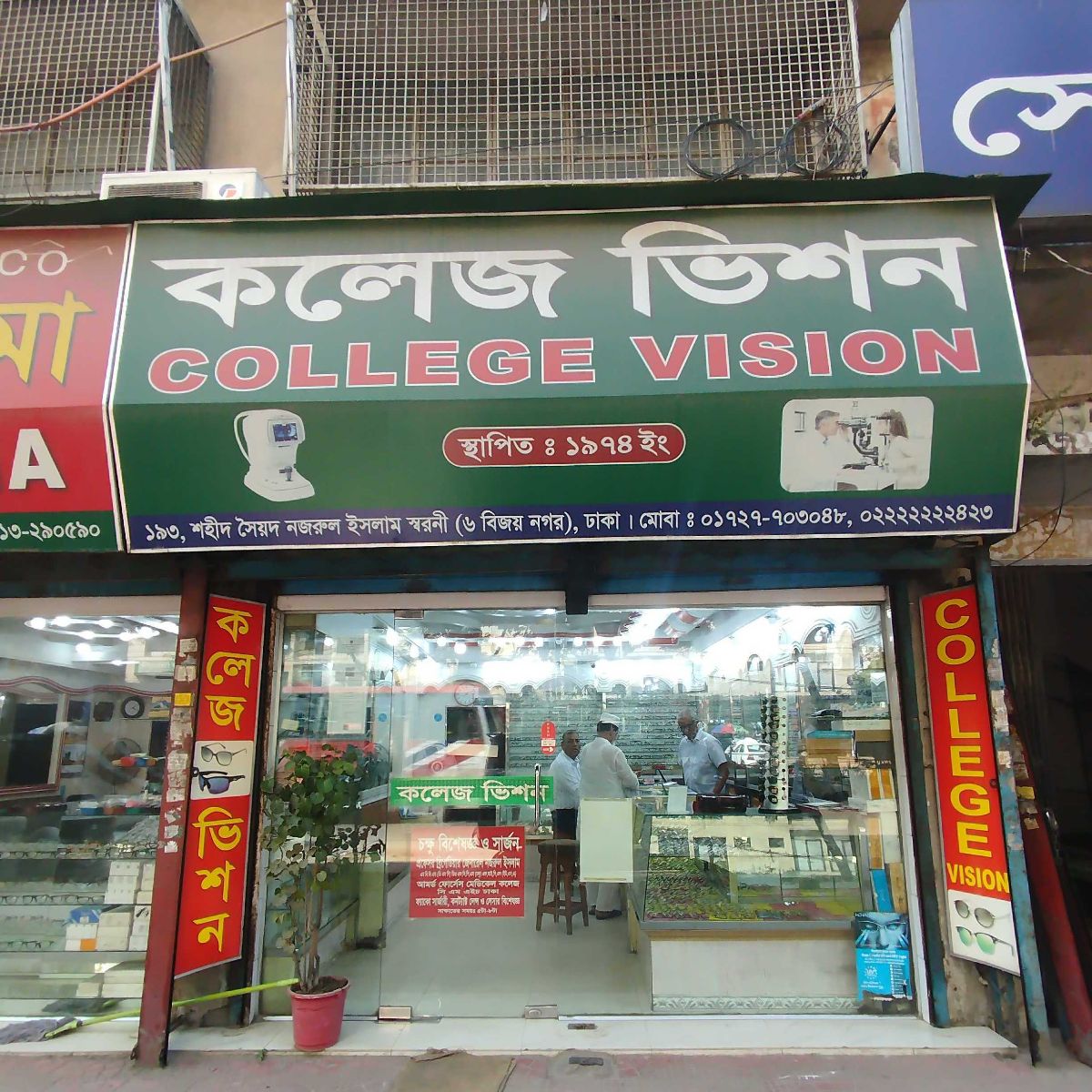College Vision