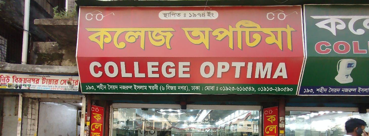 College Optima