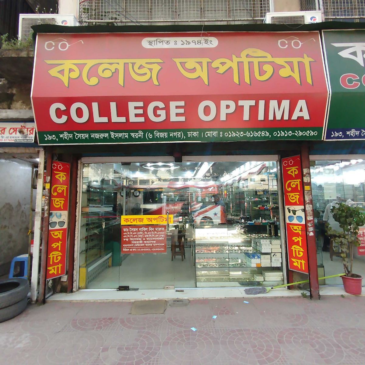 College Optima